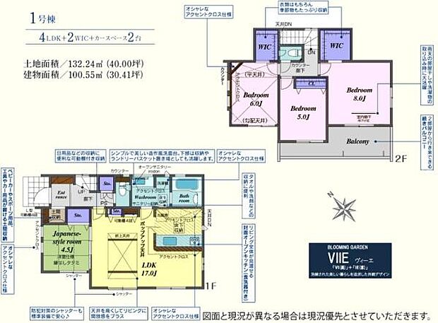 1号棟4298万円 WIC2箇所!