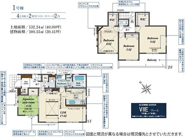 1号棟4298万円