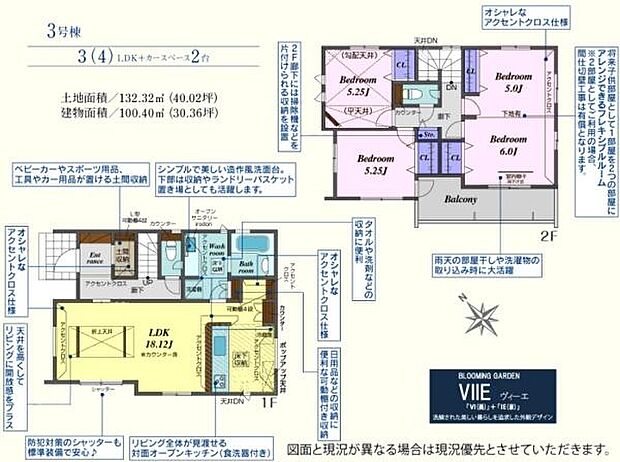 3号棟4298万円 広々18帖超リビング