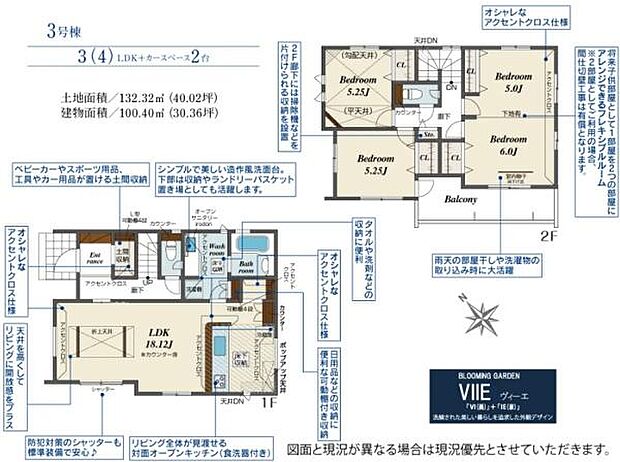 3号棟4298万円