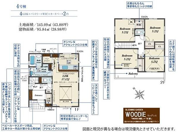 4号棟3798万円