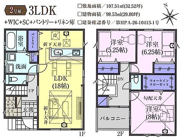 2号棟3290万円 土間収納あり!