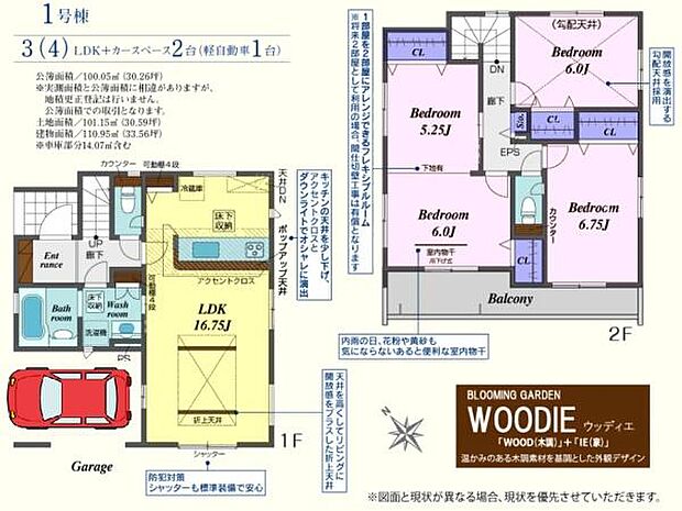 お洒落な折上+ポップアップ天井の家!