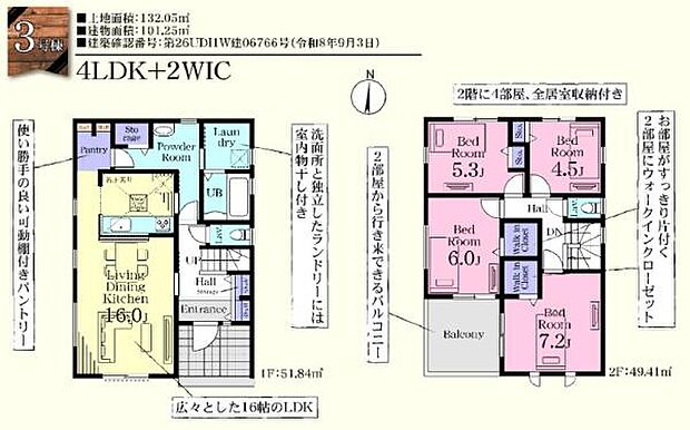 3号棟 4LDK:4090万円