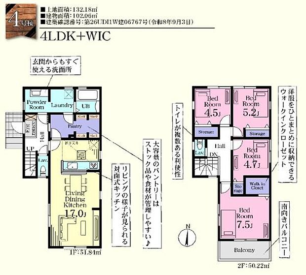 4号棟 4LDK:4090万円