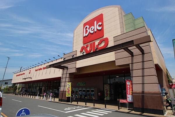 ベルク北坂戸店まで1086m