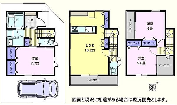 バルコニー3箇所！3階建て住宅！