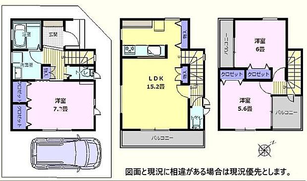 バルコニー3箇所!3階建て住宅!