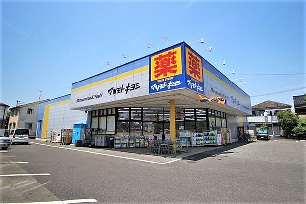 マツモトキヨシ霞ケ関店まで395m