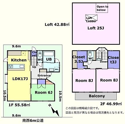 ロフト25帖！...