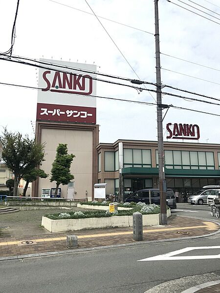 スーパーサンコー八尾店まで230m