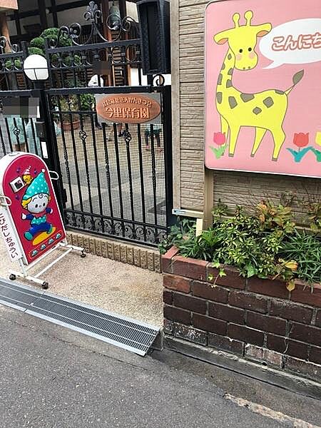 今里保育園まで159m
