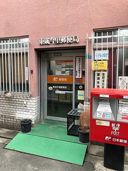 東成今里郵便局まで363m