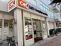 オーケー下落合...