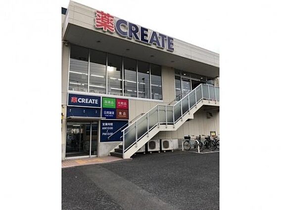 クリエイトエス...