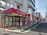 周辺：成城石井九品仏店まで949m