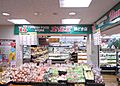 スーパー文化堂...