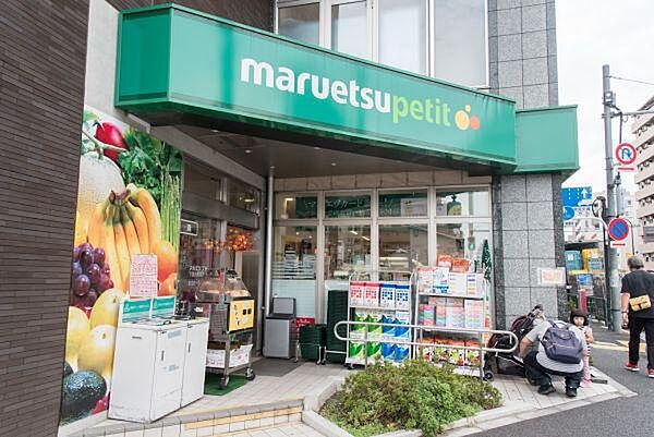 マルエツプチ下落合駅前店まで629m