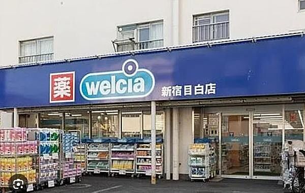 ウエルシア新宿目白店まで1155m