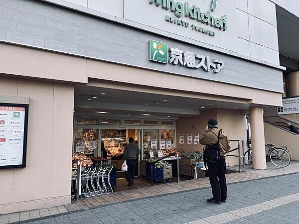 京急ストア京急鶴見店まで1188m