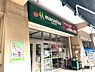 周辺：マルエツ井土ヶ谷店まで800m