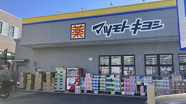 マツモトキヨシ深沢不動前店まで664m