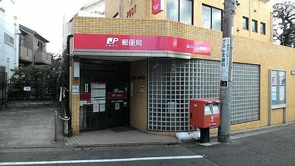 品川小山五郵便局まで1608m