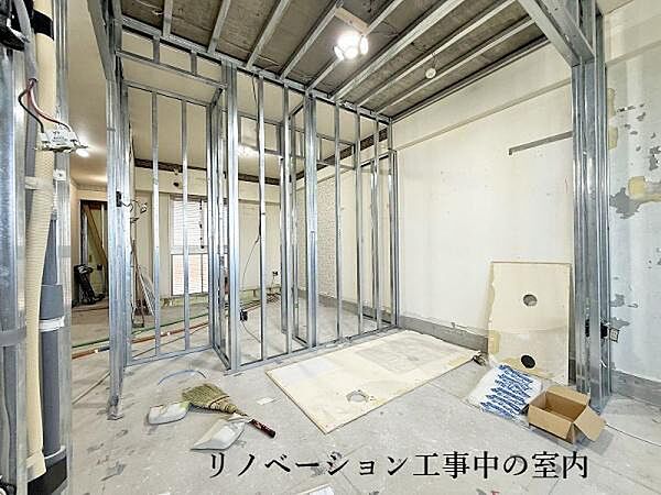 リノベーション工事中の室内の様子。本物件はリノベーション工事を実施中です※令和8年8月末完成予定）