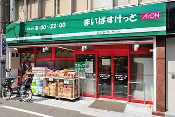 まいばすけっと三軒茶屋店まで1245m