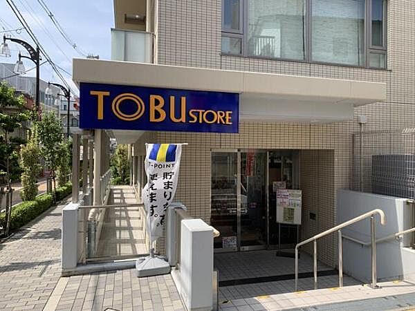 東武ストア下赤塚店まで2965m