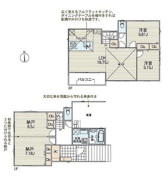 間取り
