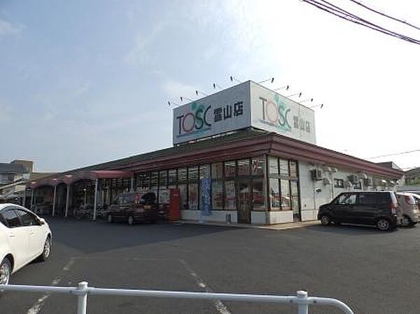 画像17:TOSC雲山店まで727m