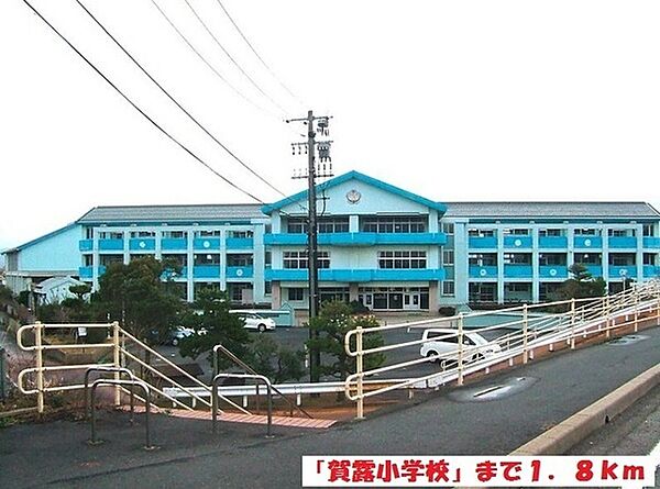 画像20:鳥取市立賀露小学校まで4372m