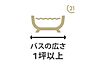 浴室：広々1坪、システムバス