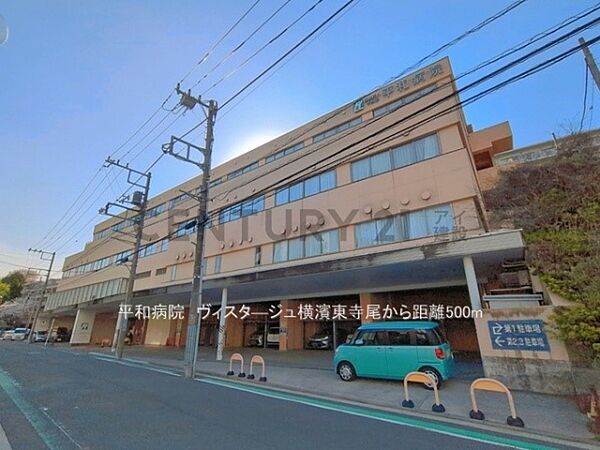 平和病院まで500m、平和病院