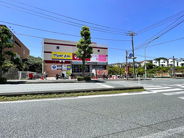 ロピア港南台店まで3600m、ロピア港南台店
