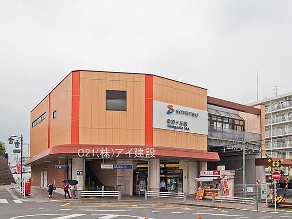 相鉄本線希望ヶ丘駅まで1120m、相鉄本線希望ヶ丘駅