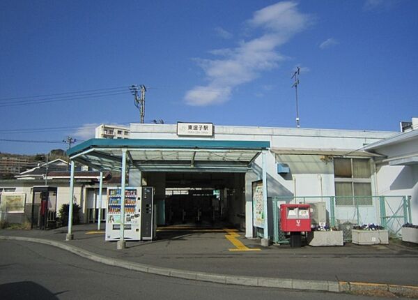 東逗子駅まで1360m、東逗子駅
