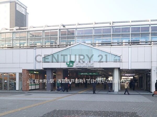 JR「桜木町」駅まで1300m、JR「桜木町」駅