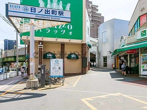 京浜急行電鉄本線「日ノ出町」駅まで1040m、京浜急行電鉄本線「日ノ出町」駅