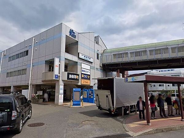 京浜急行線「逗子・葉山」駅まで480m、京浜急行線「逗子・葉山」駅