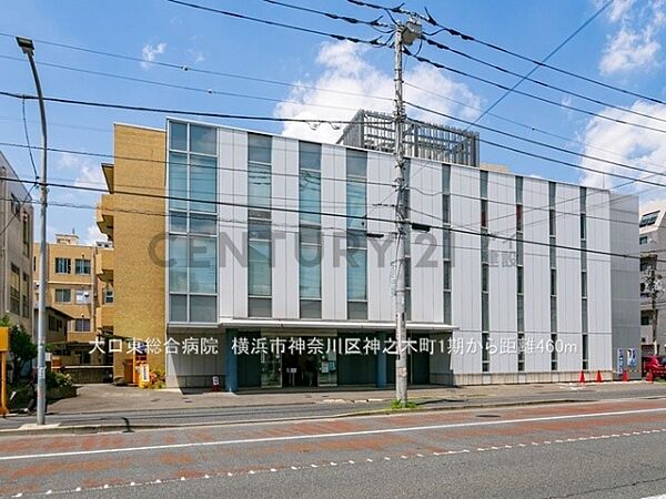 大口東総合病院まで460m、大口東総合病院