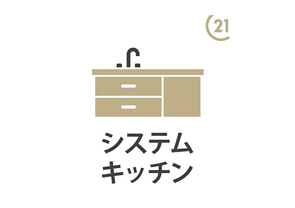 人気の対面式システムキッチン