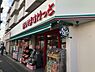周辺：まいばすけっと市ケ尾町店まで1100m、まいばすけっと市ケ尾町店