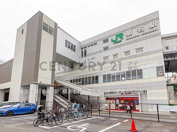 東急東横線「菊名」駅まで1800m、東急東横線「菊名」駅