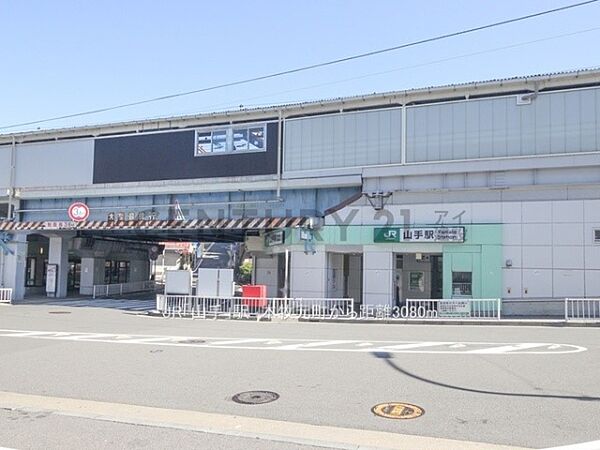 JR「山手」駅まで3080m、JR「山手」駅