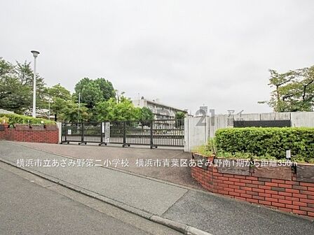 横浜市立あざみ野第二小学校まで750m、横浜市立あざみ野第二小学校