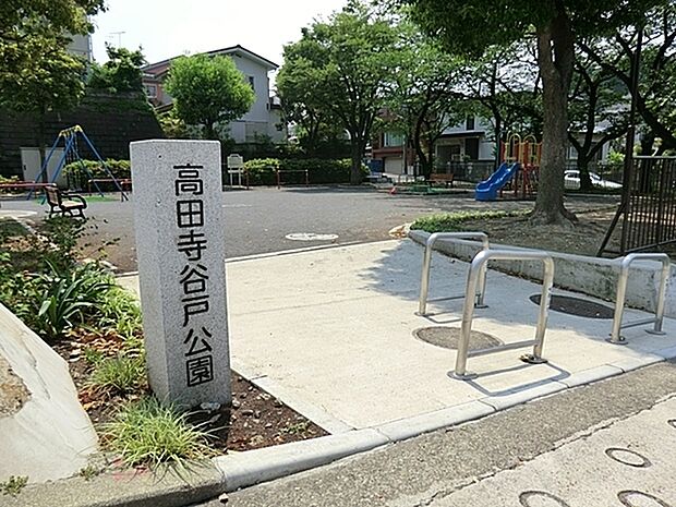高田寺谷戸公園まで101m、3面傾斜道路で、擁壁に囲まれた小規模公園。複合遊具・ブランコ・砂場・鉄棒