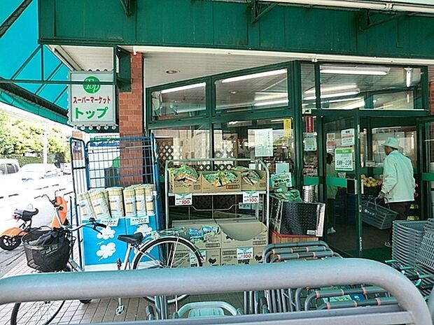 トップ フレッシュマーケット岸根店まで531m、子育て応援ポイントサービスや宅配サービスなど嬉しいサービスが充実したスーパー。