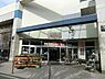 周辺：そうてつローゼン　山手台店まで1020m、食料品から生活用品等の取り扱いがあります。この辺りは大型のスーパーマーケットがないのでとても助かります